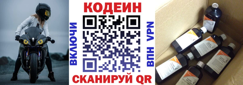 где найти   ссылка на мегу ССЫЛКА  Codein напиток Lean (лин)  Нахабино 