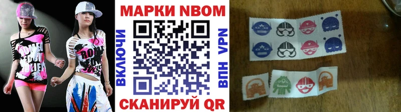 Марки NBOMe 1,5мг  Нахабино 